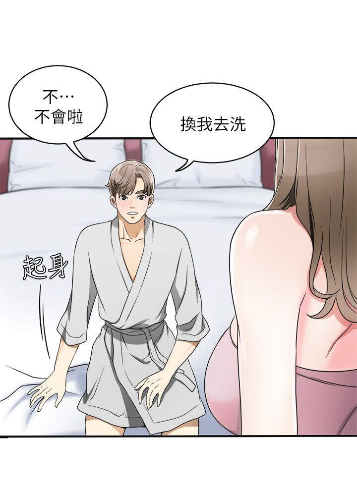 《我要抢走她》韩国漫画(无删减资源百度云(全集免费阅读)