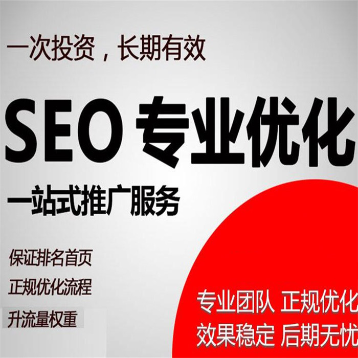 开铭网络：网站seo优化的步骤和技巧有哪些？