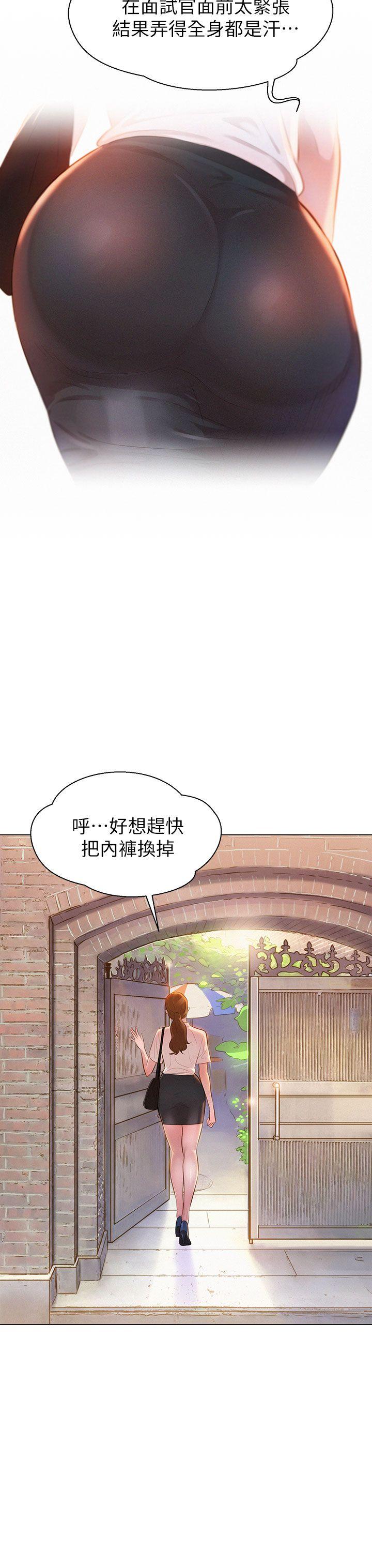 第206 话 都市漫画漂亮干姐姐 比邻而交最新章节下拉式免费阅读 被窝韩漫