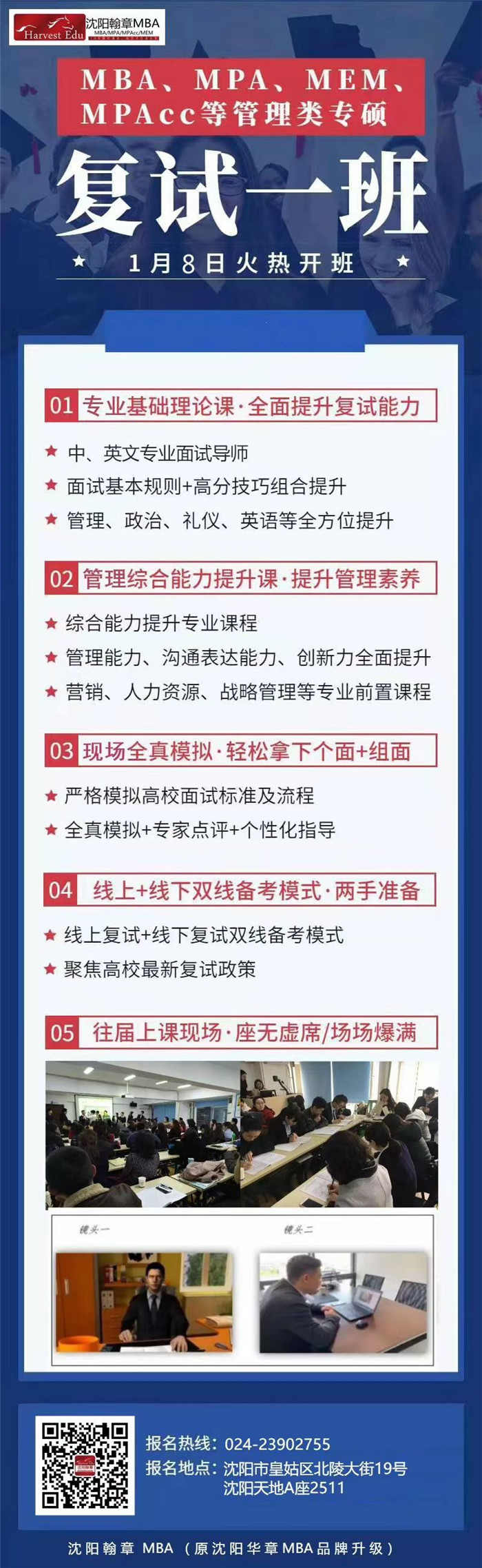 沈阳mba报考条件践行顾客是企业之本